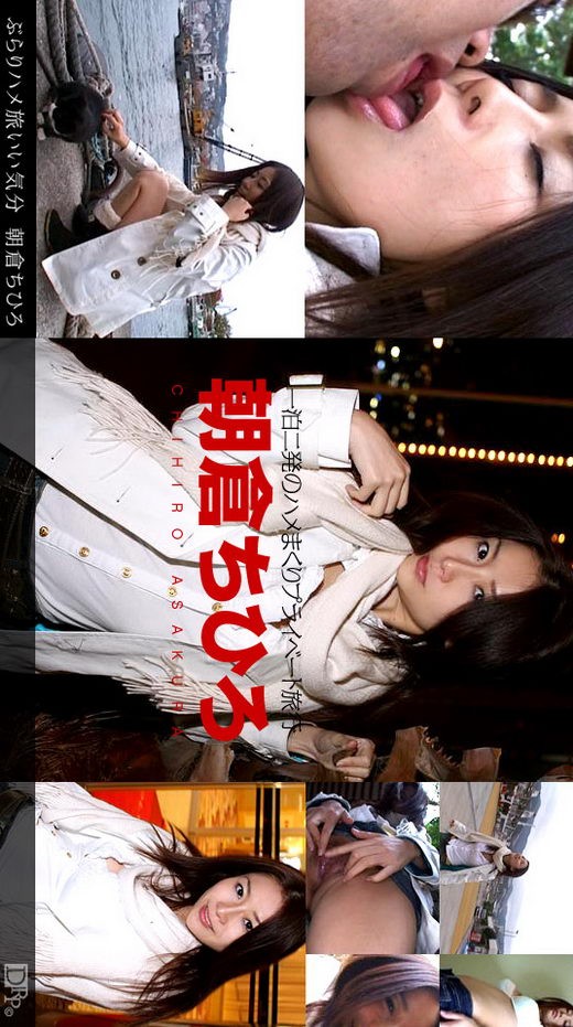 Chihiro Asakura - for 1PONDO Chihiro Asakura - for 1PONDO